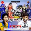 About Maiya Ke 9 Din Bhuvan Saje Song